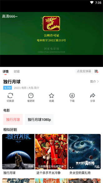 风信追剧免费追剧图2