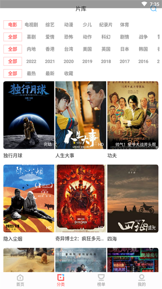 风信追剧免费追剧图1