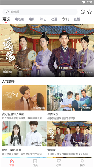 风信追剧免费追剧图3