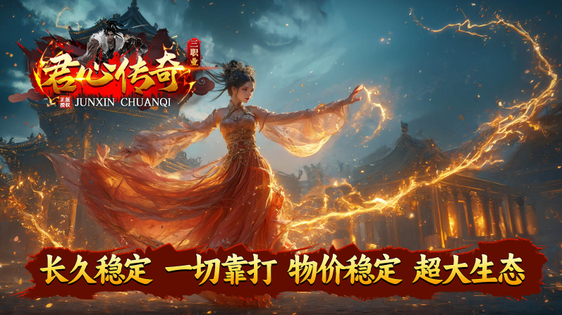 君心传奇(1)
