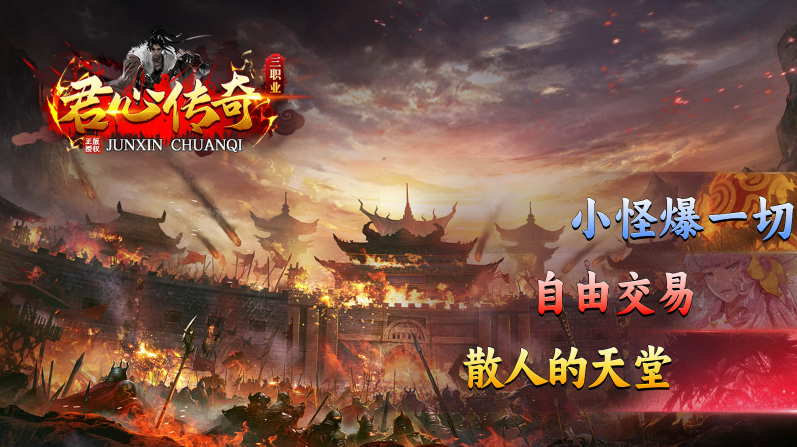 君心传奇(3)