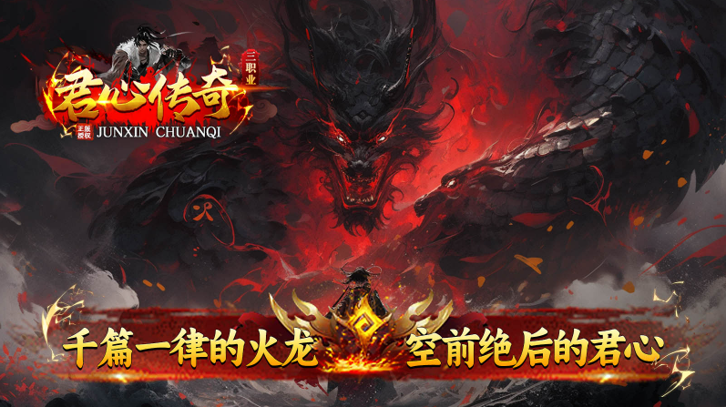 君心传奇(5)