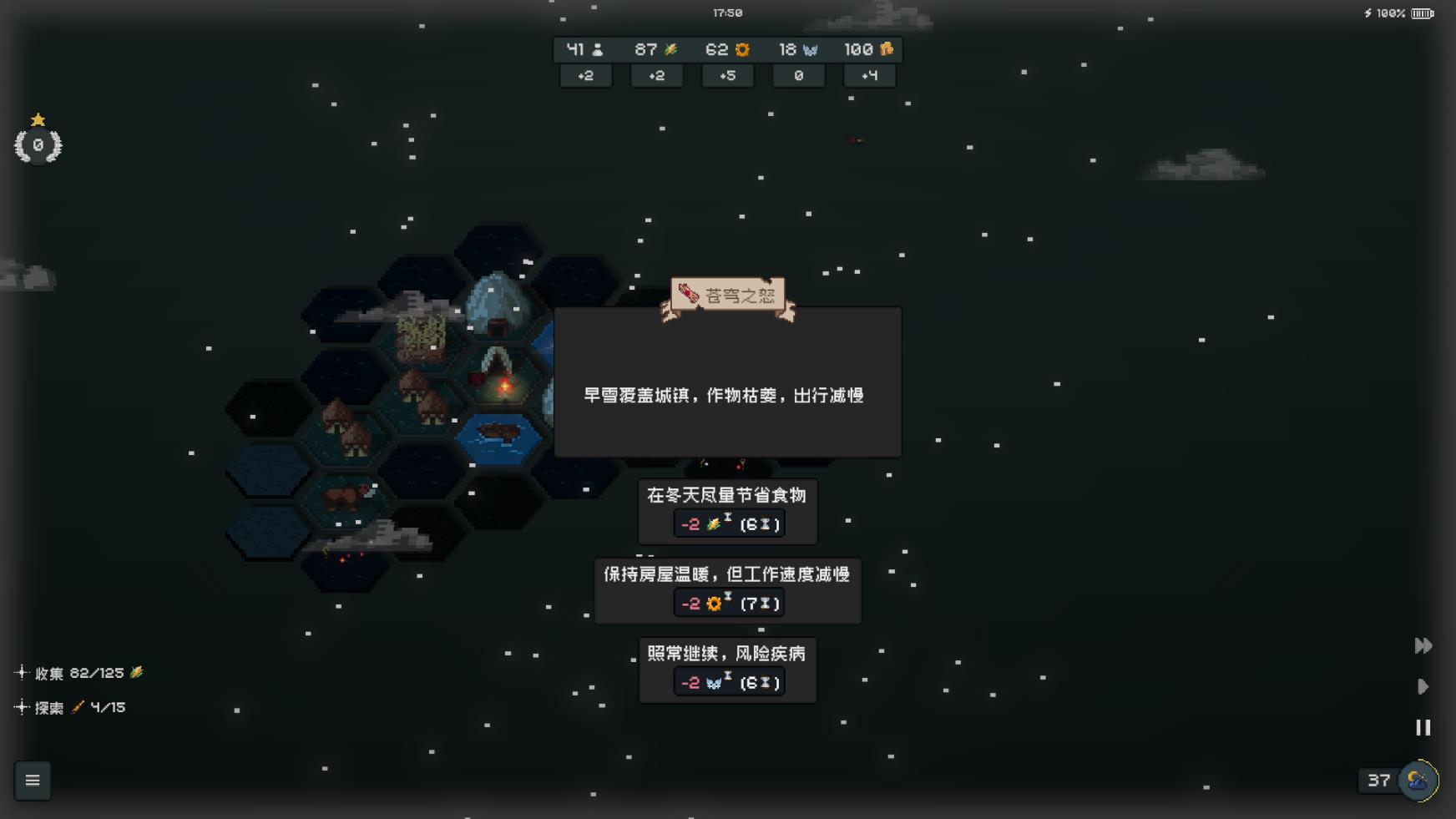 边陲遗民(3)
