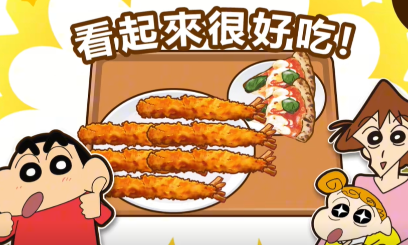蜡笔小新之小帮手大作战