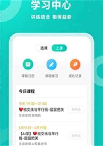 智学网