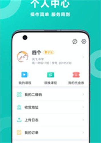 智学网
