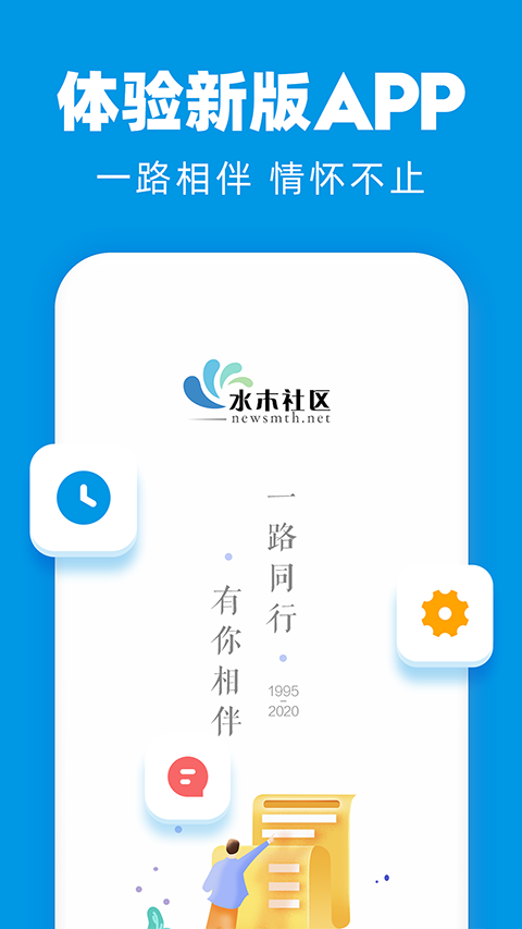 水木社区最新版图1