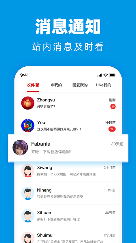 水木社区最新版图3