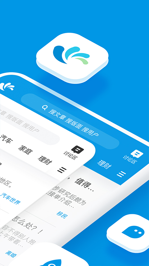 水木社区最新版图4