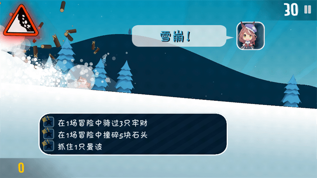 哈雪大帽险手游无广告版图2