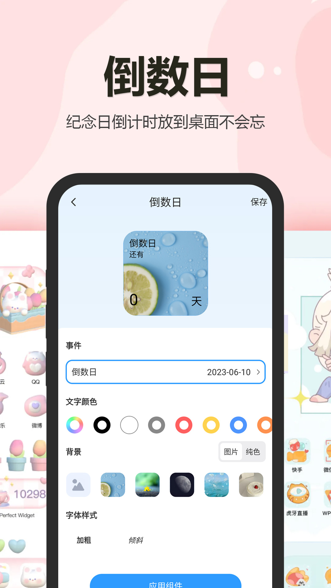 万能小组件盒子(3)