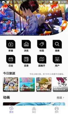 贝塔动漫安卓版图2