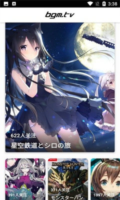 贝塔动漫安卓版图3