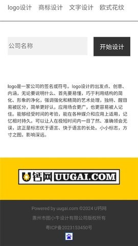 u钙网图3