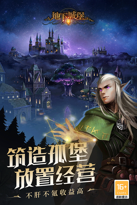 地下城堡2黑暗觉醒手机版(5)