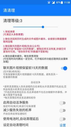 清清理图3