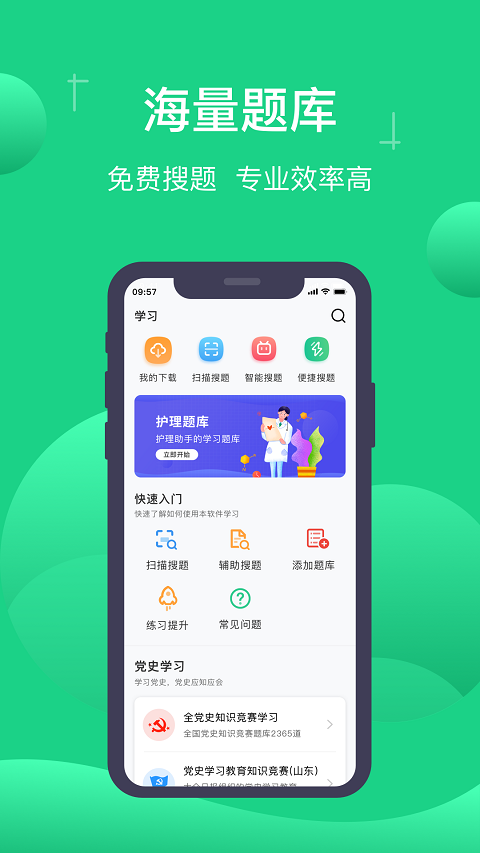 小包搜题2025最新版(1)