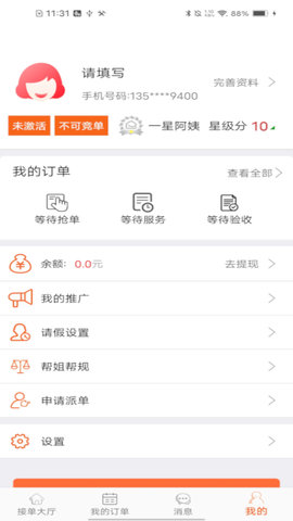 我是帮姐图3