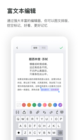 滑记手机最新版图3