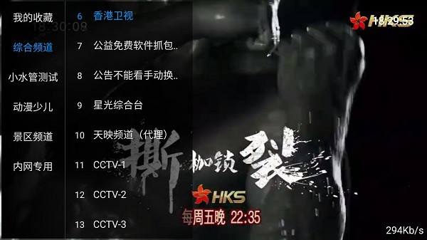 五月天IPTV官方正版图3