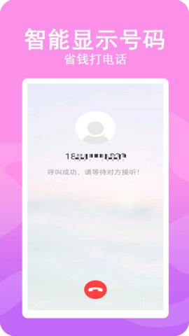 高清网络电话