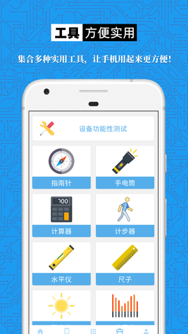 手机设备信息大全图5