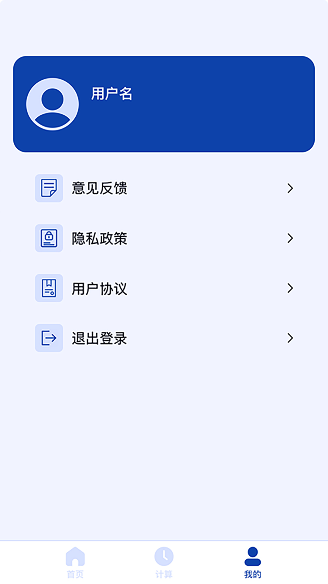 日期计算器直装版图4