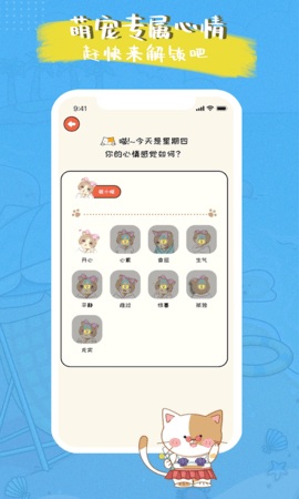 萌小喵日记图4