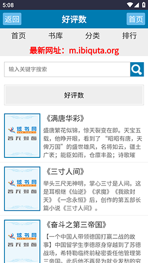 炫书网