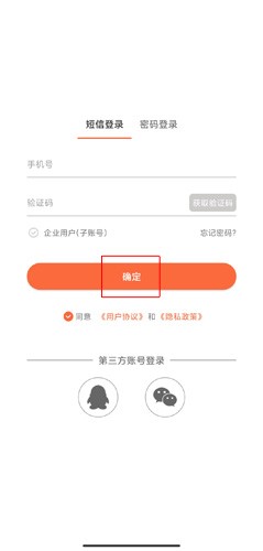 爱跑腿