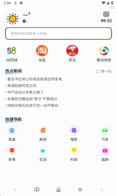 元宝浏览器官方正版图4