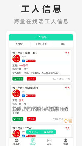 水猫工匠图2