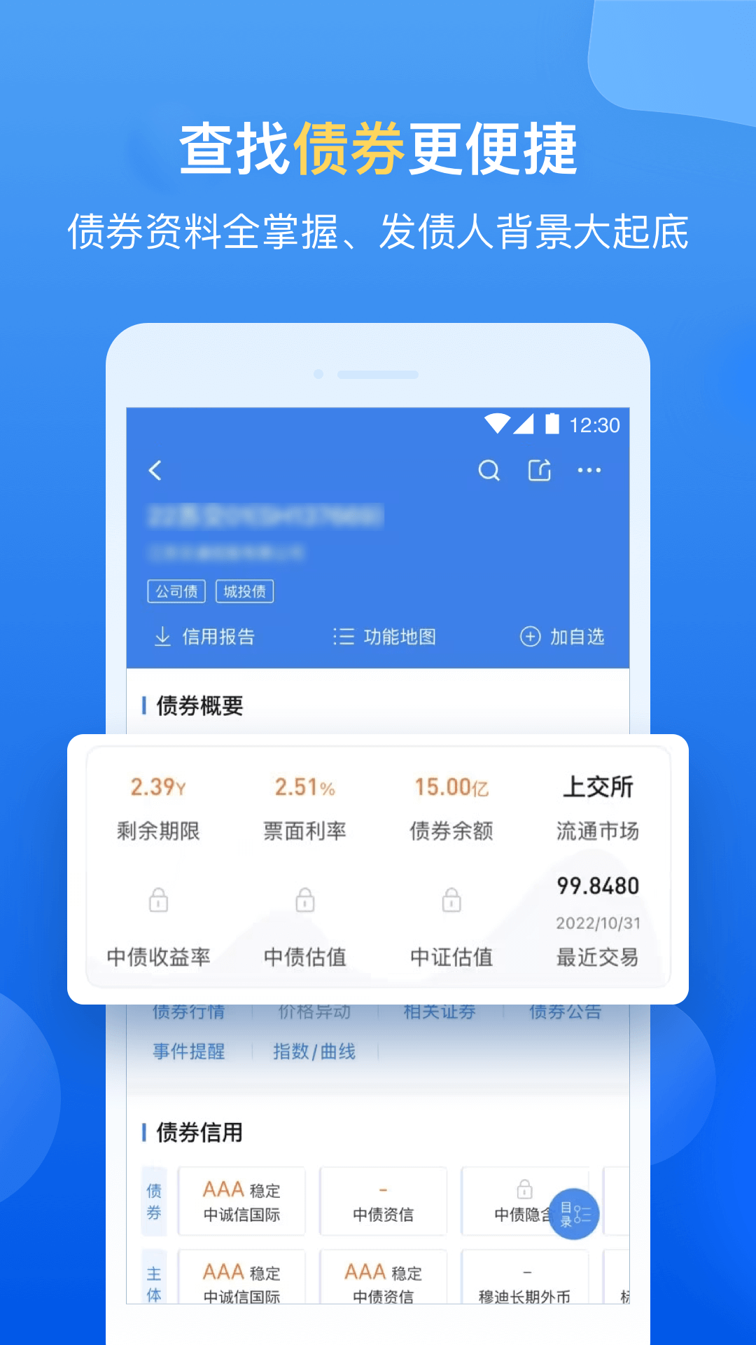 企业预警通图3