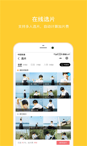 拾光盒子免费版(1)