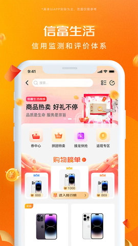 信富生活官方最新版图2