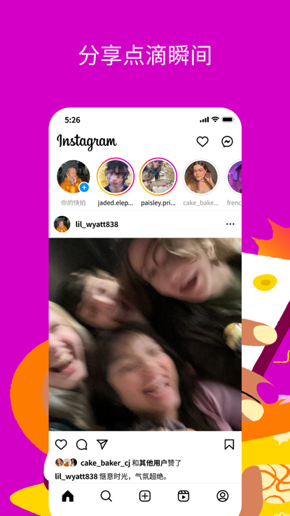 instagram中文版图4