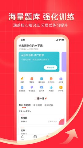 掌门1对1辅导安卓官方版图4