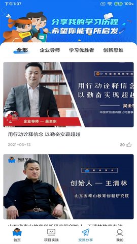 前途学业图5