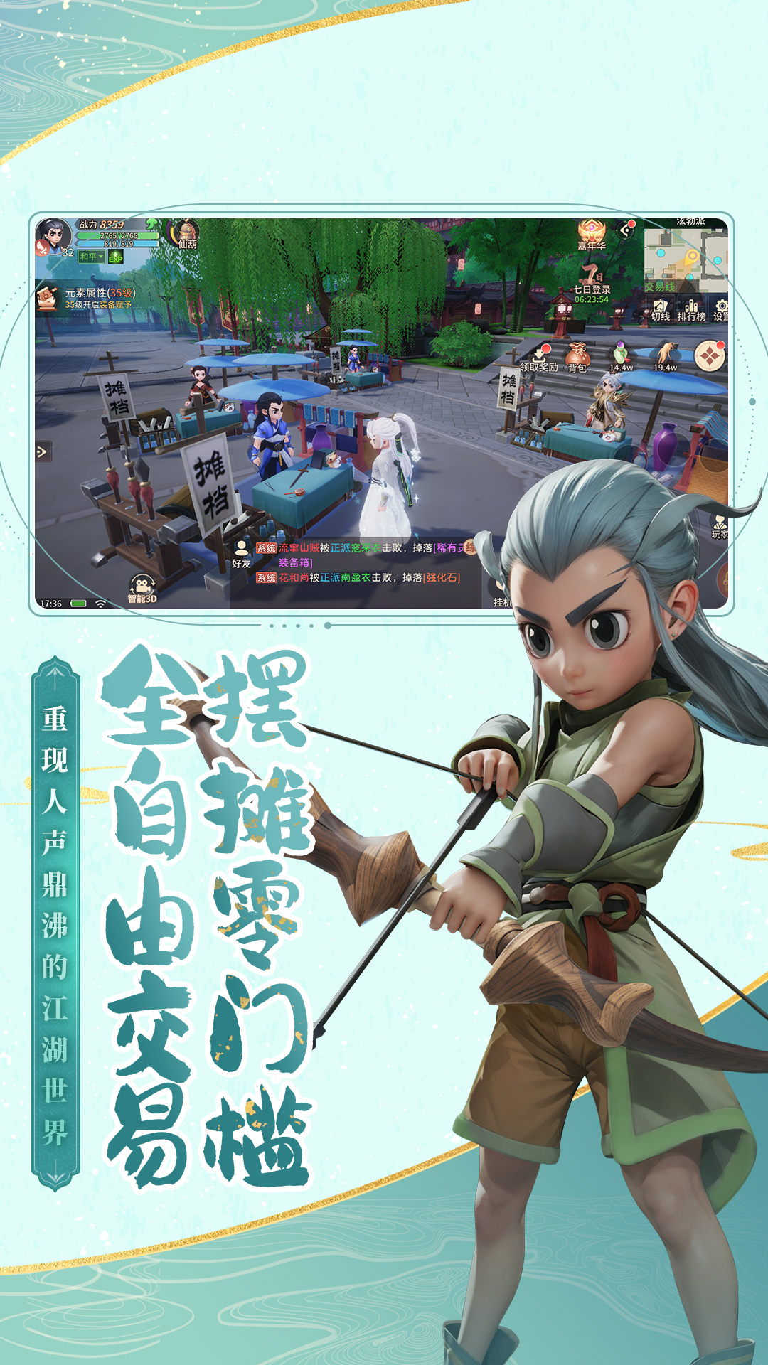再见江湖游戏纯净版图5