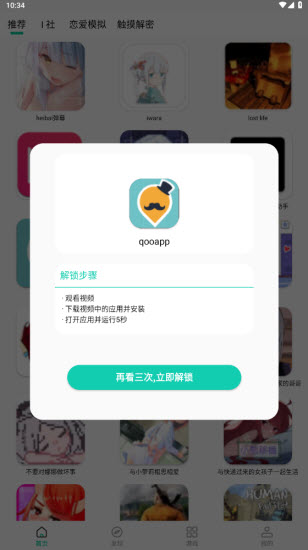 啵啵浏览器