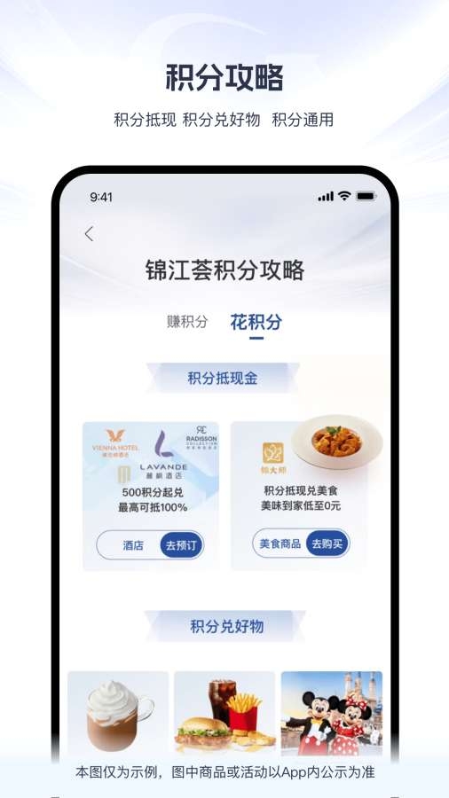 锦江酒店图3