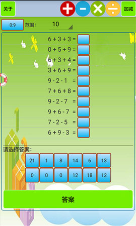 小学生口算图5
