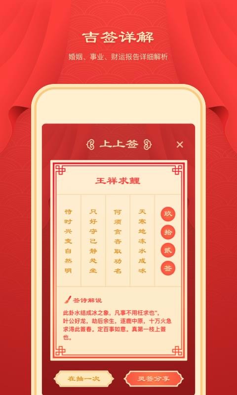 土地公灵签图4