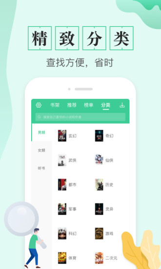 TXT全本免费电子书