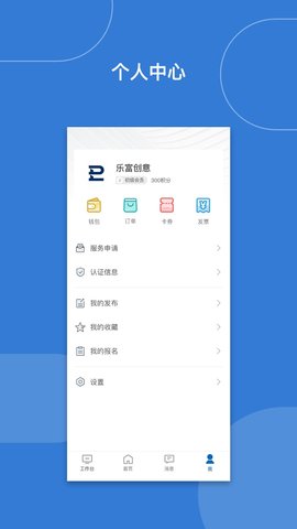 乐富汇图4