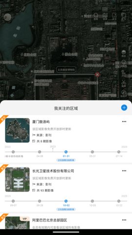 吉林一号网图4