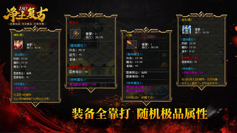 净土180复古游戏纯净最新版图2