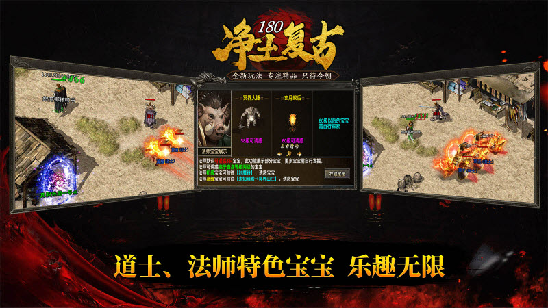 净土180复古游戏纯净最新版图3