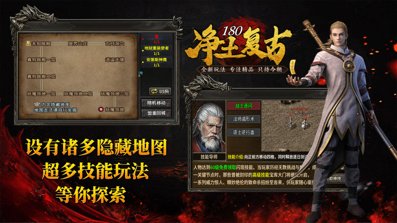 净土180复古游戏纯净最新版图4