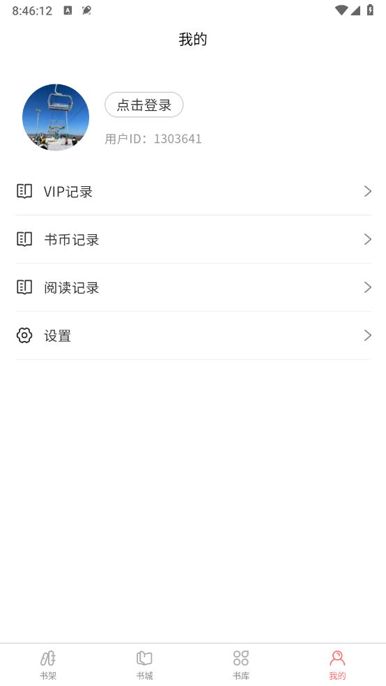 风阅小说图5